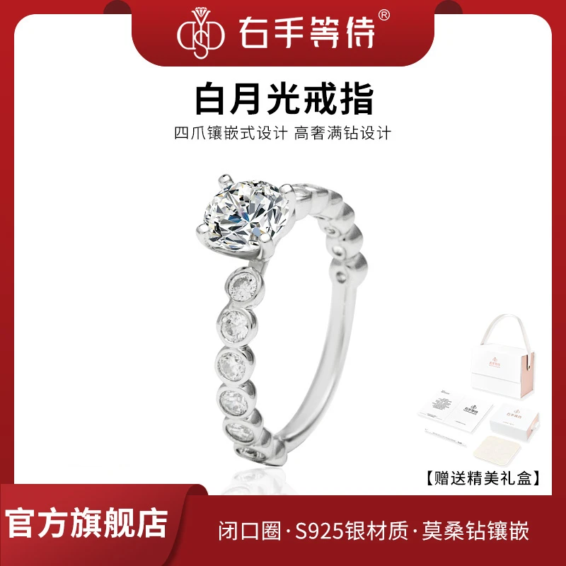 右手等待 925银莫桑石戒指 白月光戒指时尚轻奢个性气质镶钻满钻