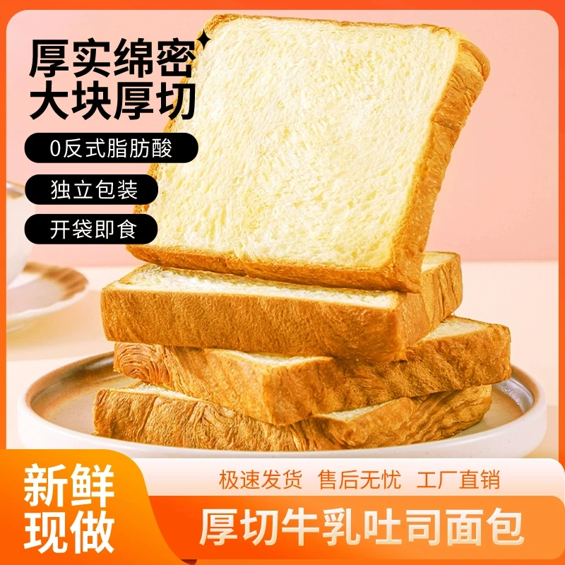 【到手一箱20包】厚切牛乳吐司面包750g营养奶香休闲早餐代餐松软
