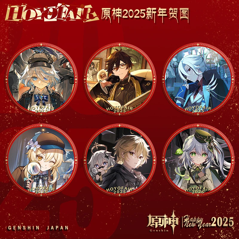 元神卡通动漫游戏2025新年贺图HoYoFair芙宁娜仆人荧吧唧徽章胸针