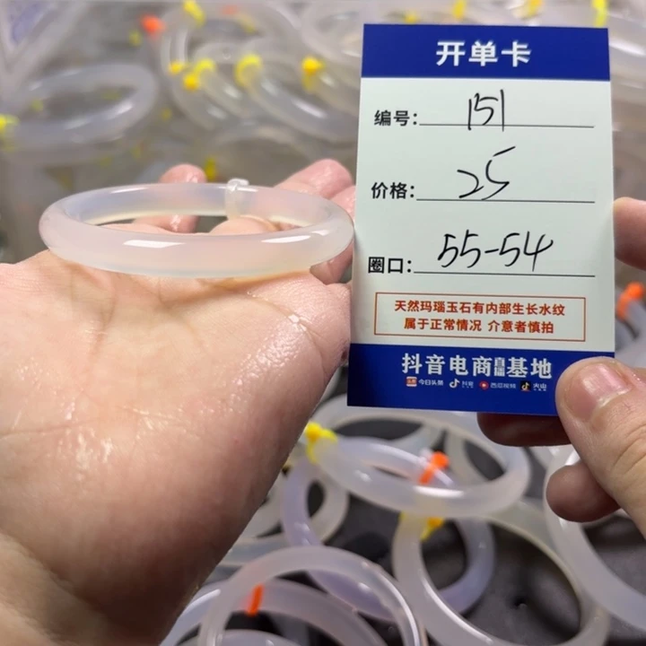 玛瑙/玉髓未镶嵌手镯
