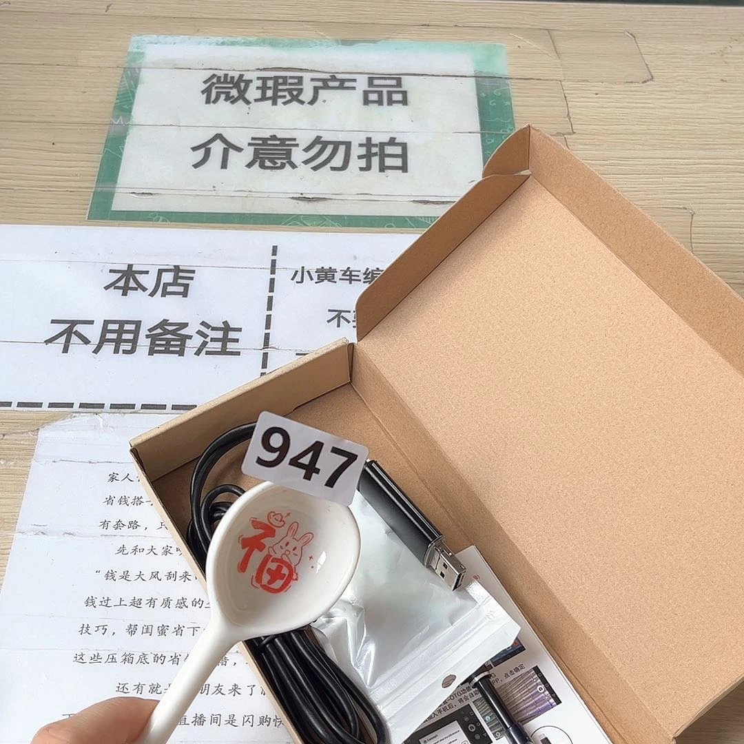 润***1闪购商品……………………