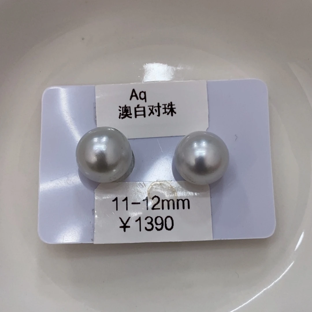 未镶嵌海水珍珠裸珠爱****月澳白对珠11-12可定制 潘