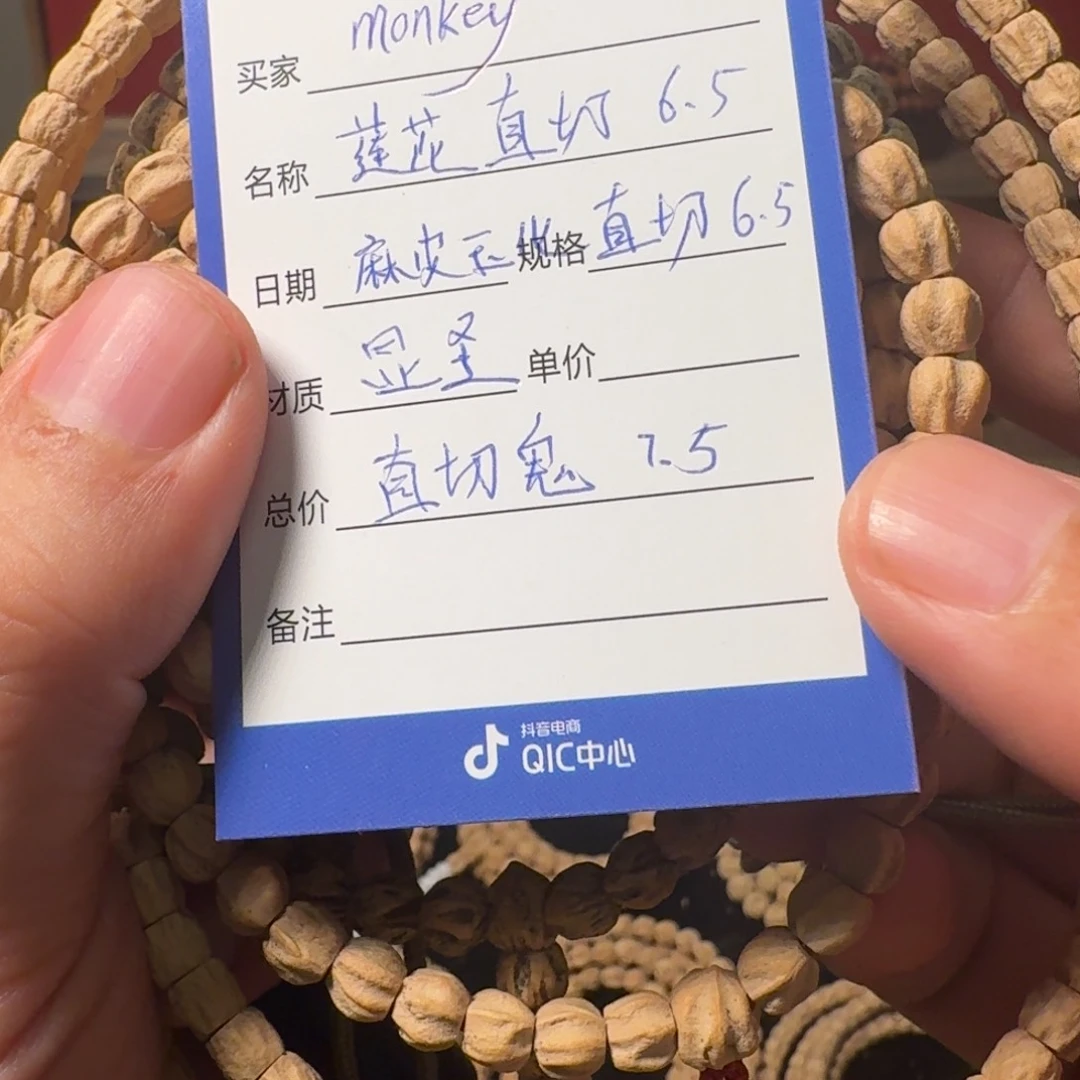 柏香籽/百香籽吊坠?****y