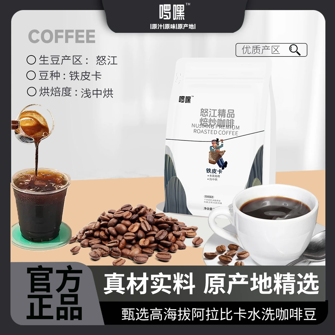啰嘿铁皮卡咖啡豆(浅中烘)227g丰富层次甜感足且风味均衡