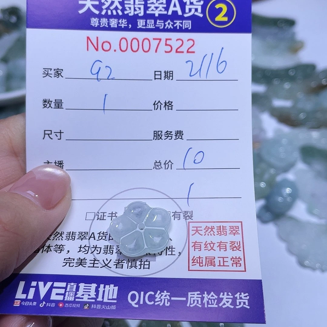 翡翠颈饰未镶嵌q****r111111111