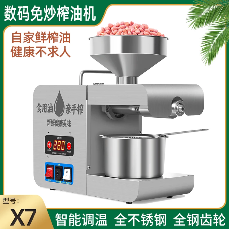 新款SUNZ/香威 变频控温全自动榨油机不锈钢榨油神器升级版调温