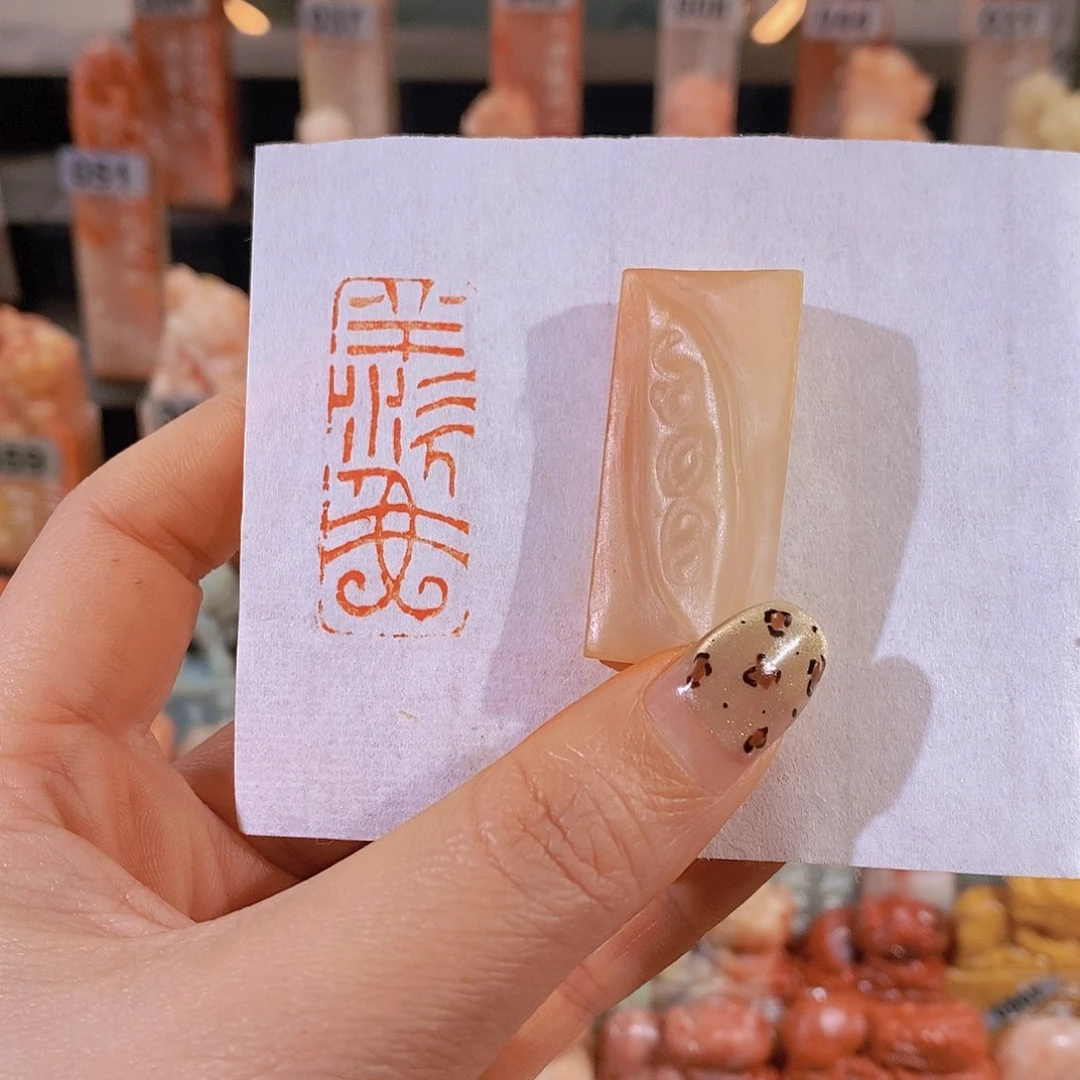 老挝石印石          0752