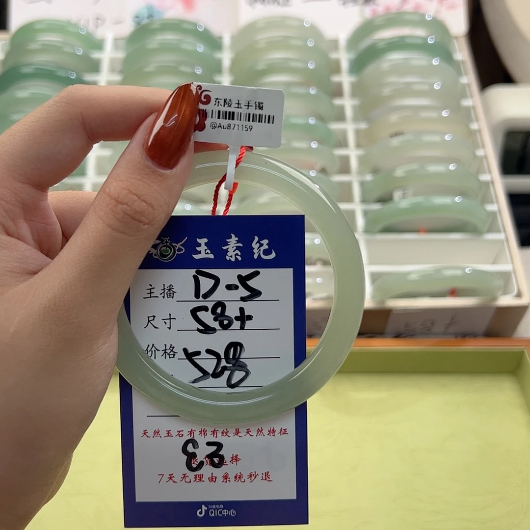 ʚ***ɞ未镶嵌手镯东陵石