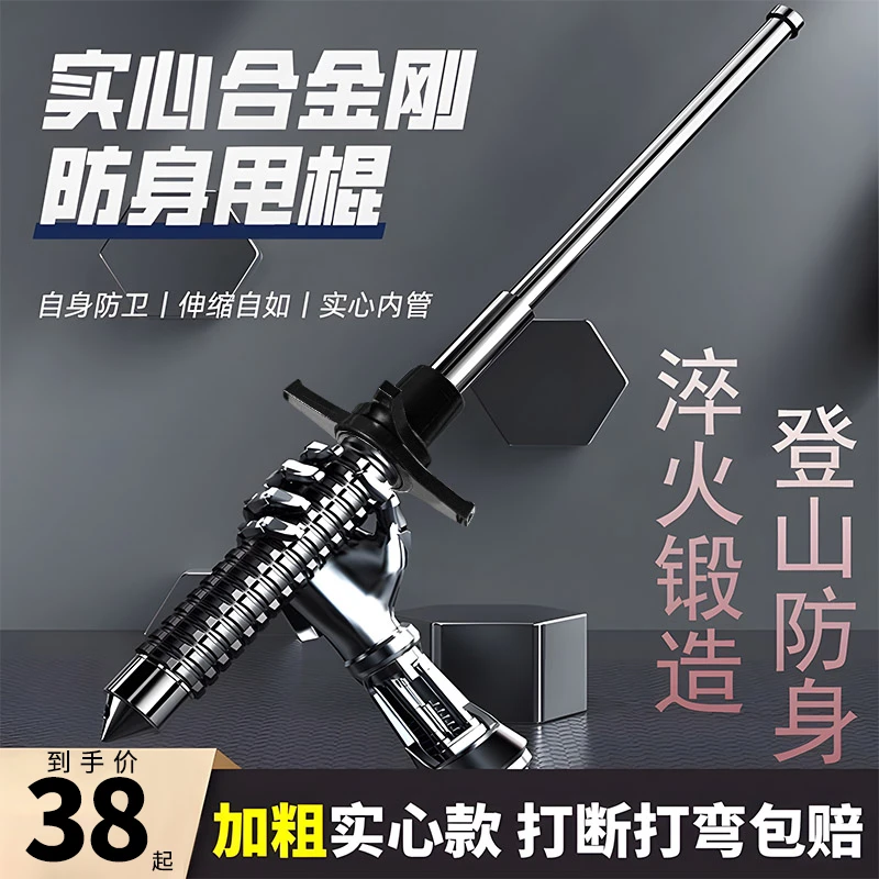 甩棍防身合法武器甩棒三节棍防身棍伸缩车载武器用品多功能应急棍