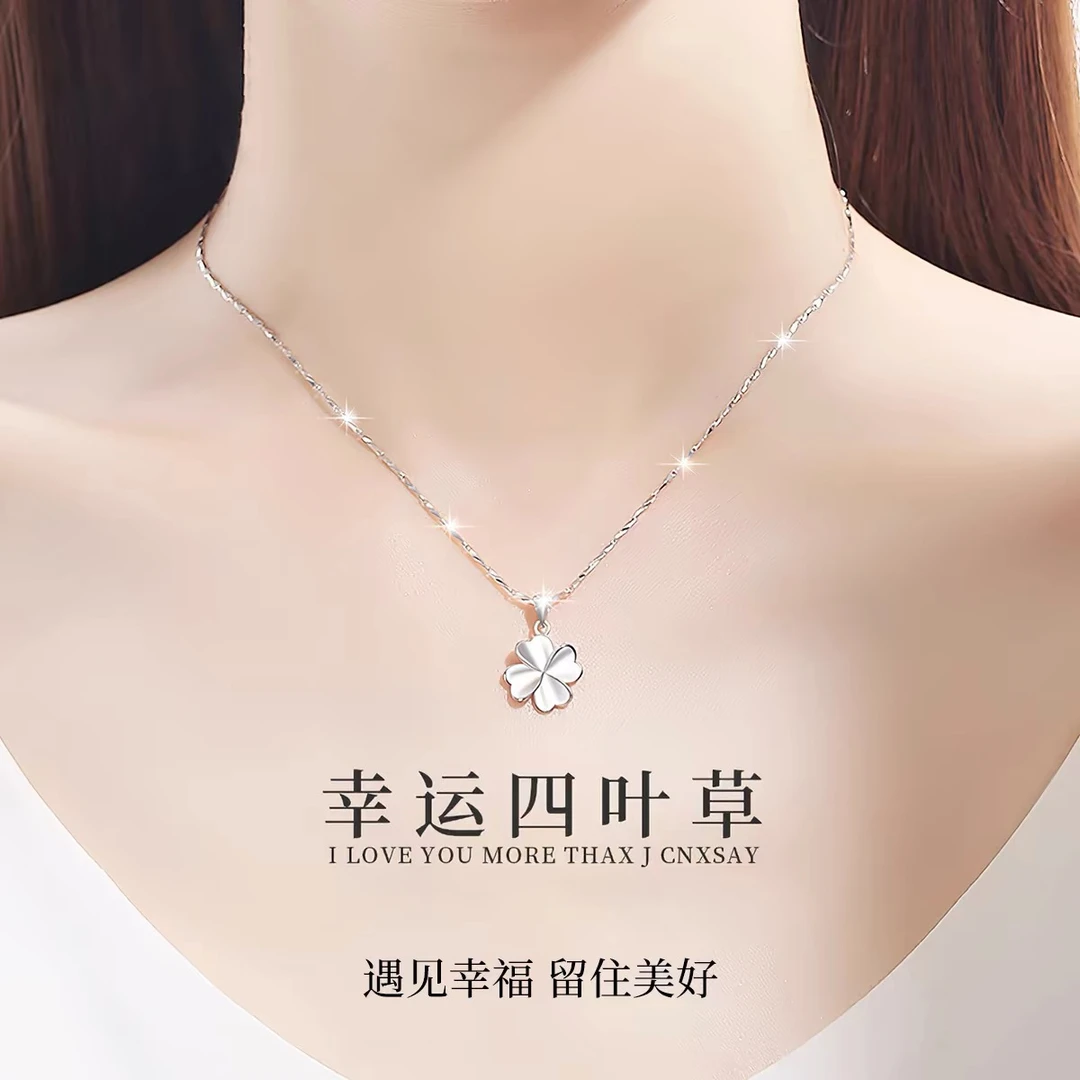 吊坠足银 纯银999四叶草项链女轻奢小众高级感锁骨链送女友送妈妈