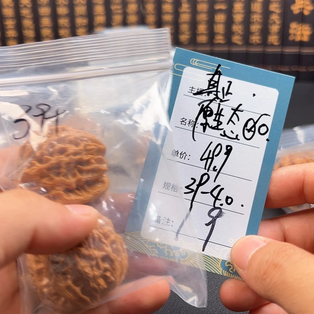 文玩核桃把件十九