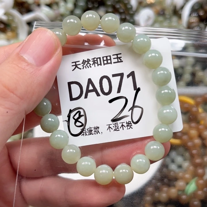 手链未镶嵌和田玉
