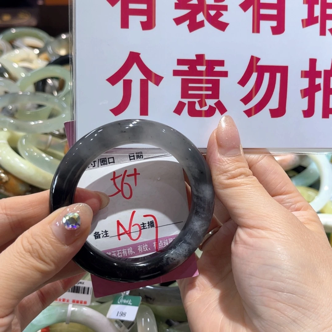 岫玉未镶嵌手镯手镯