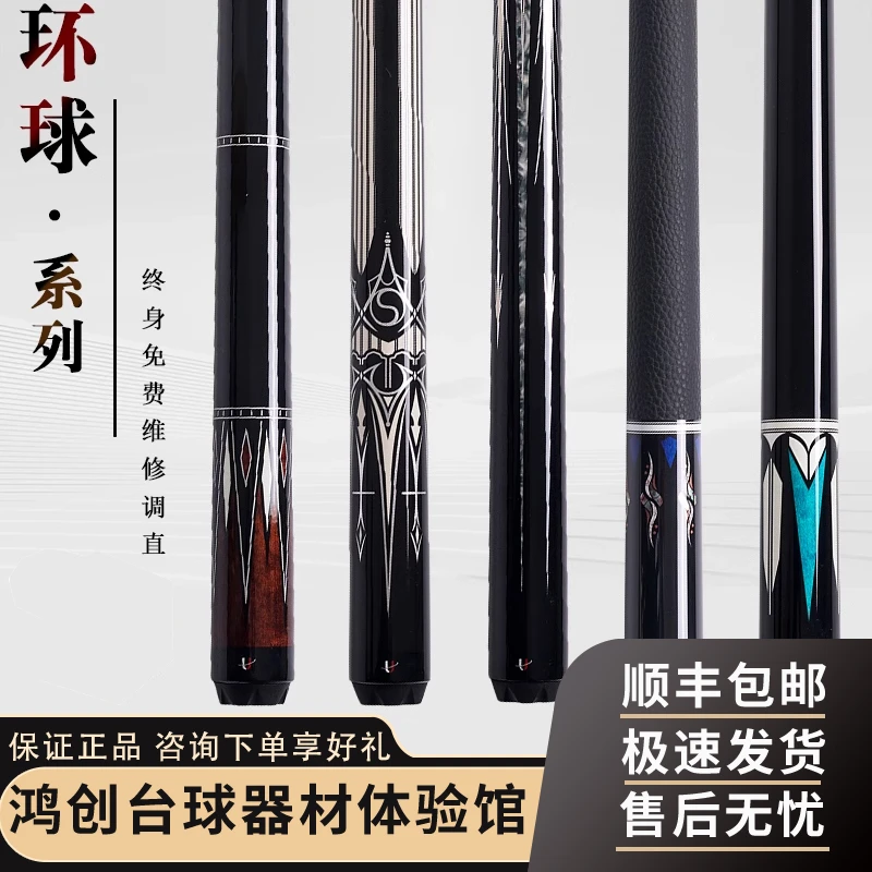 环球台球杆蝙蝠060环球白巫师061美式九球环球KS0102环球绿魔0104