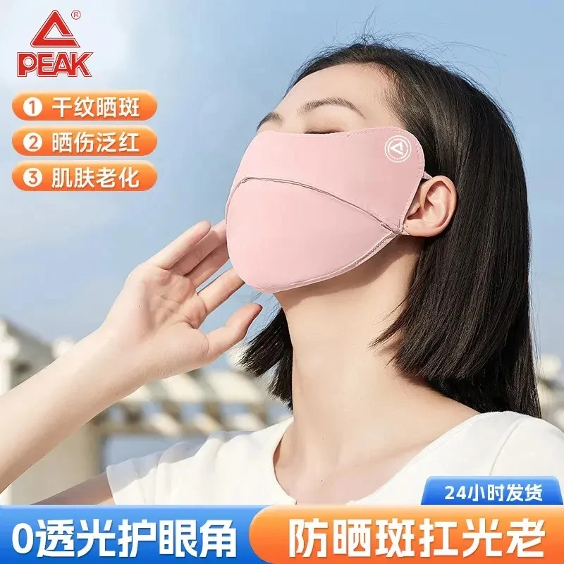 Peak/匹克夏季防晒女面罩防紫外线护眼角透气面纱冰丝遮阳显脸小