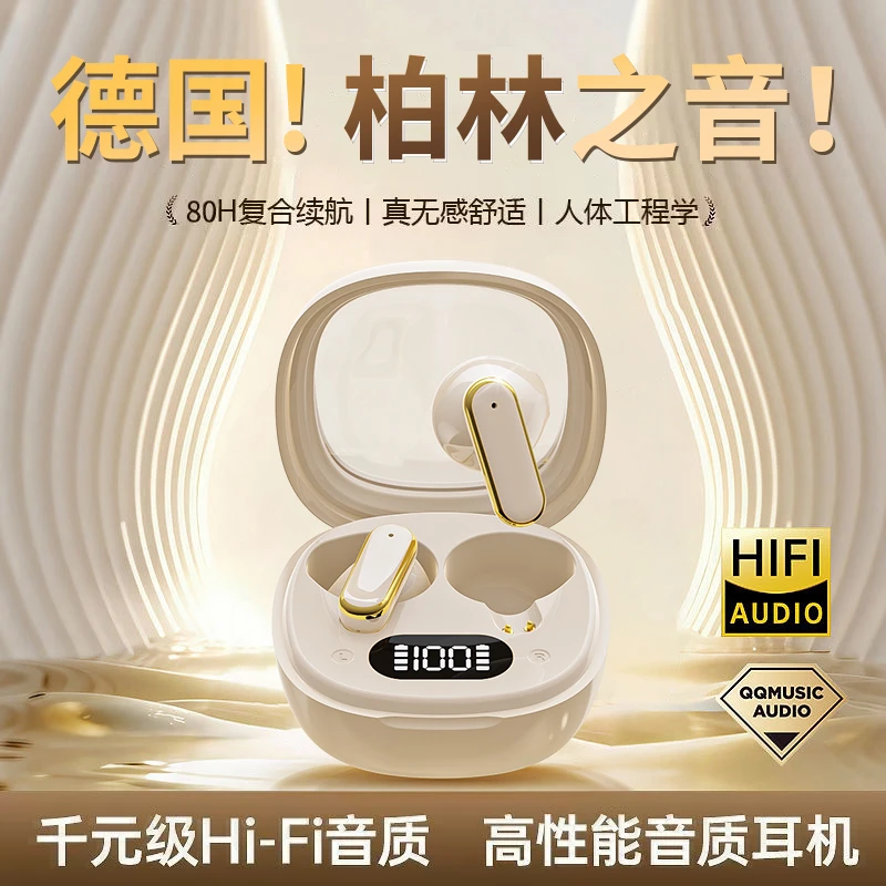 【柏林之音】2025新无线蓝牙耳机迷你运动睡眠超长续航降噪通用学生