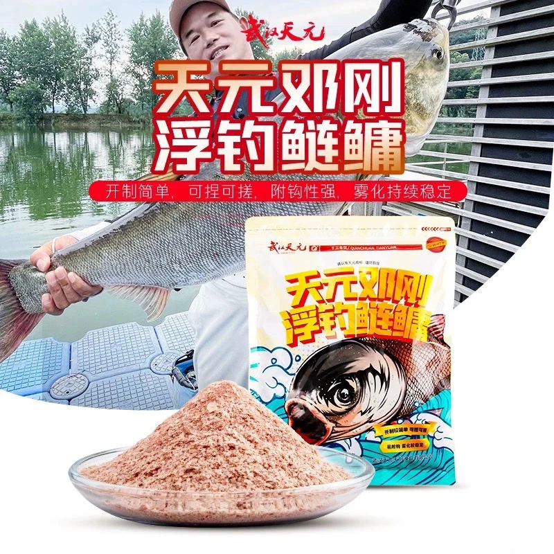 天元邓刚鲢鳙/黄杰同款/野钓黑坑鲢鳙饵料