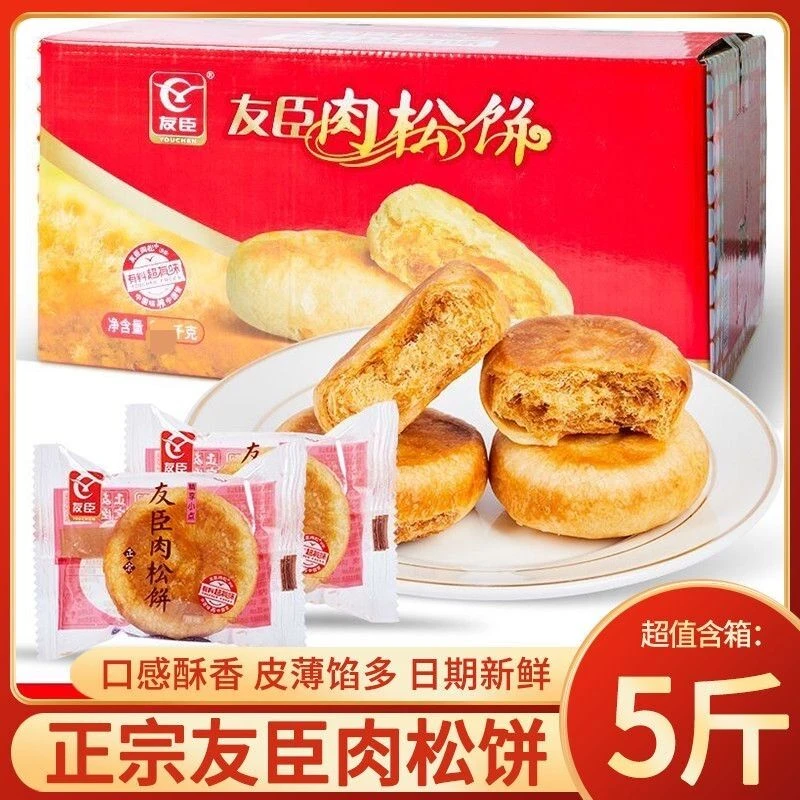 【7月新货】友臣肉松饼含箱5斤早餐面包休闲糕点心零食小吃批发