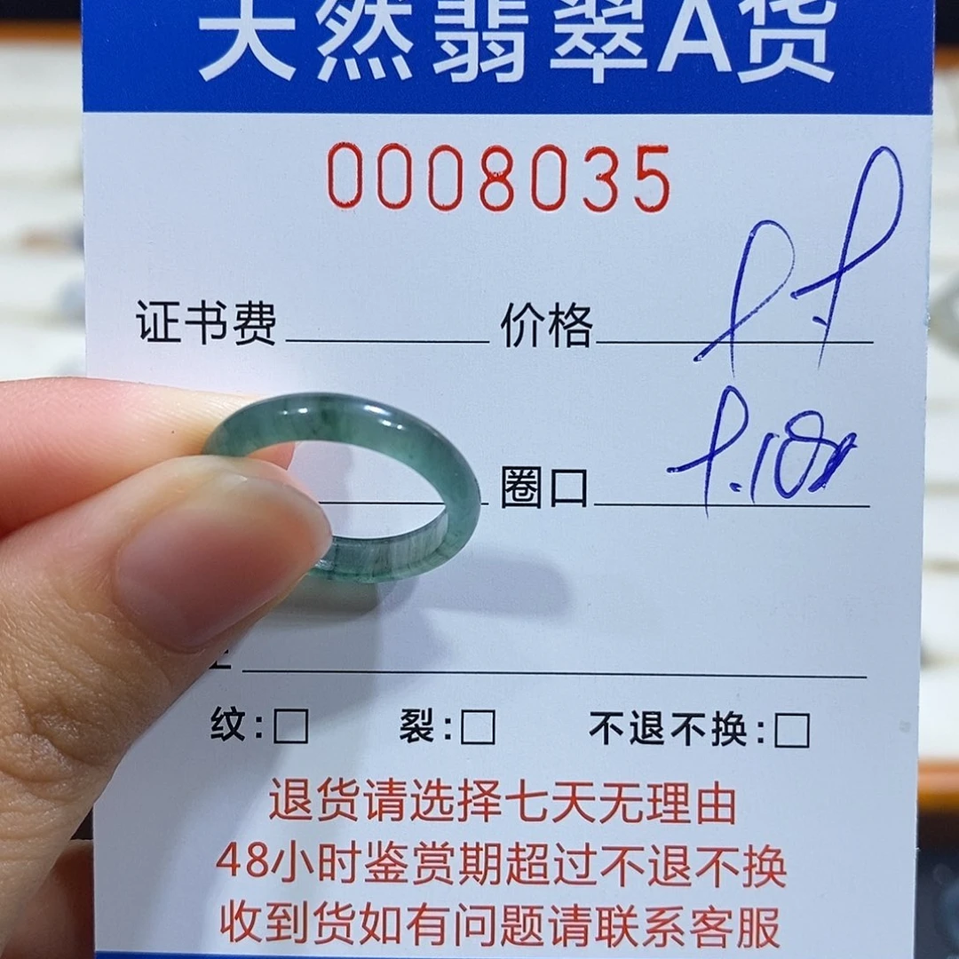翡翠戒指未镶嵌翡翠
