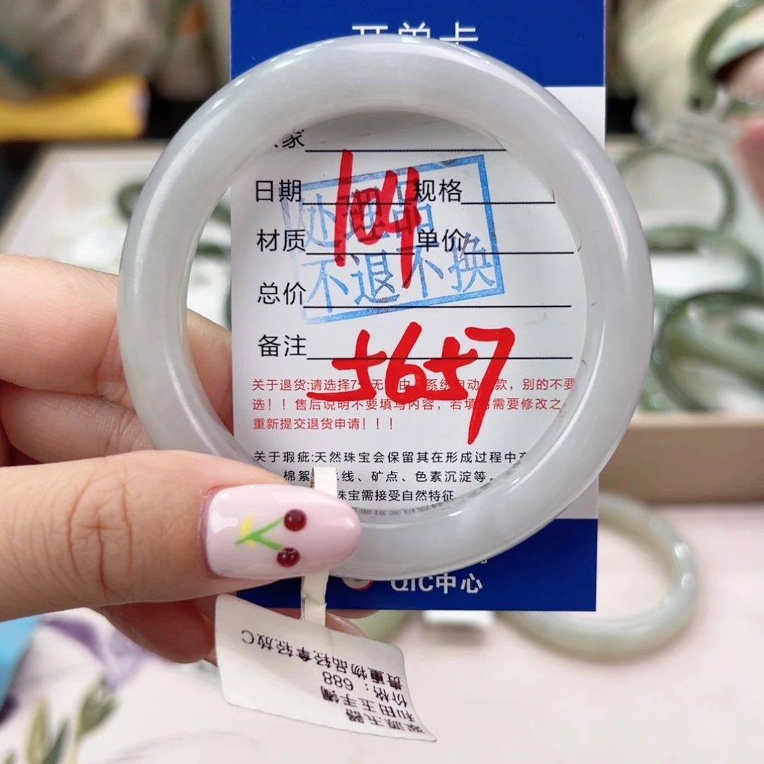 未镶嵌手镯和田玉
