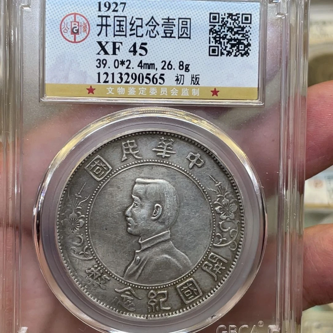 银古钱币一枚图片品相