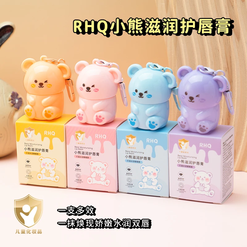 可爱小熊润唇膏滋润保湿干裂起皮宝宝儿童水润护唇膏无色官方正品