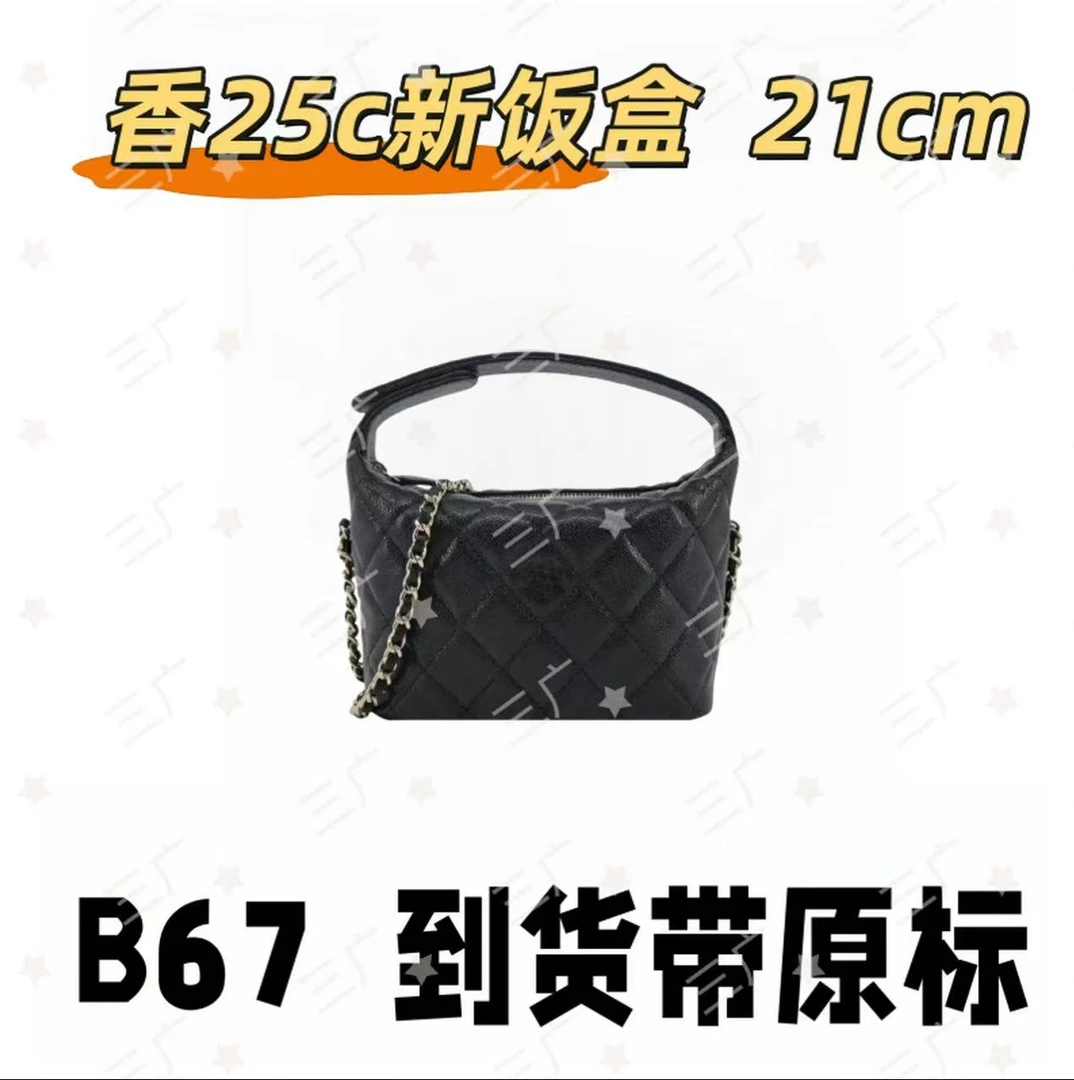 B67 香25C新饭盒21cm【轻奢高仿国货】【有礼盒】【无需DIY】斜跨