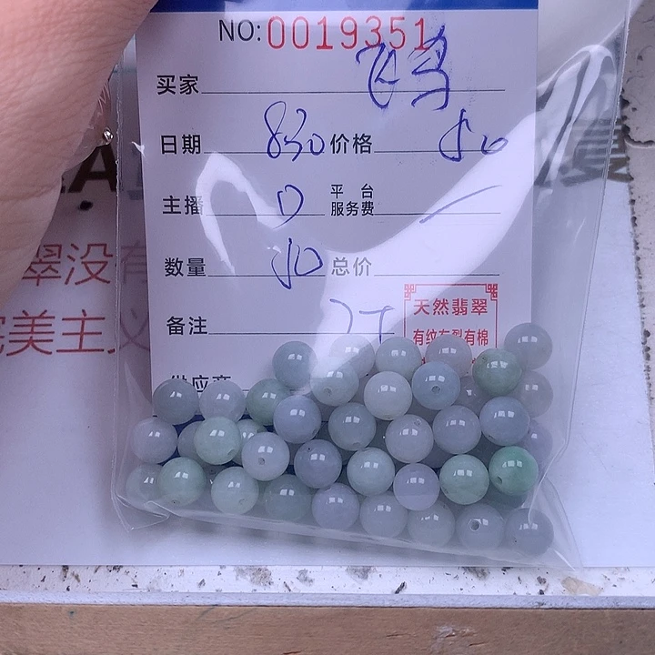 飞***鸟未镶嵌手链翡翠翡翠