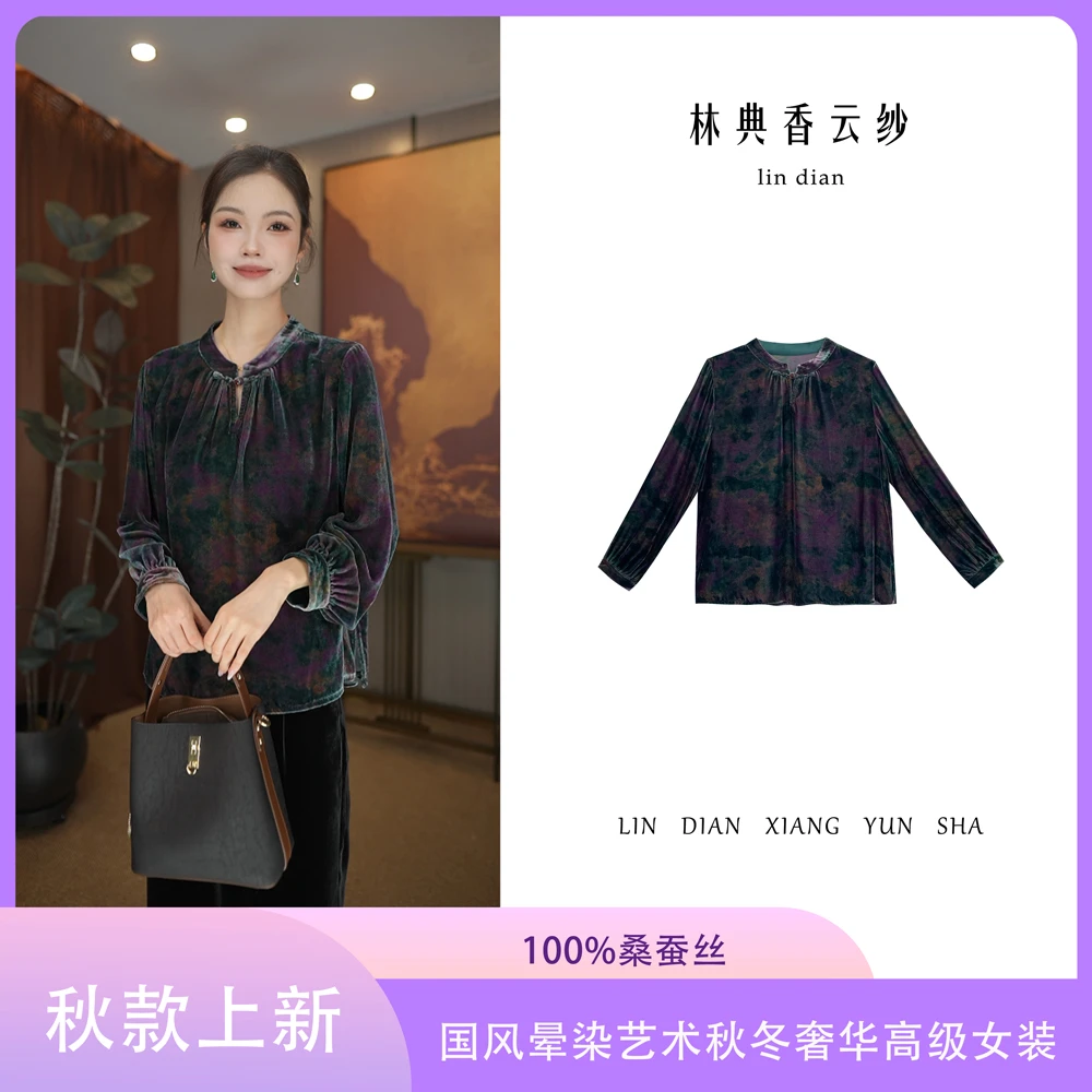 【林典】国风晕染2025秋款金标100%桑蚕丝气质时尚高端女装587-3