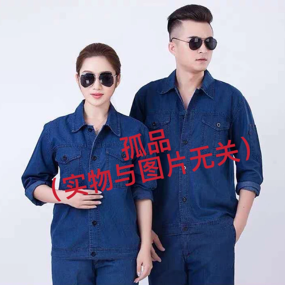 夏季长袖工装制服套装秋冬反光条工装耐磨纯色工服