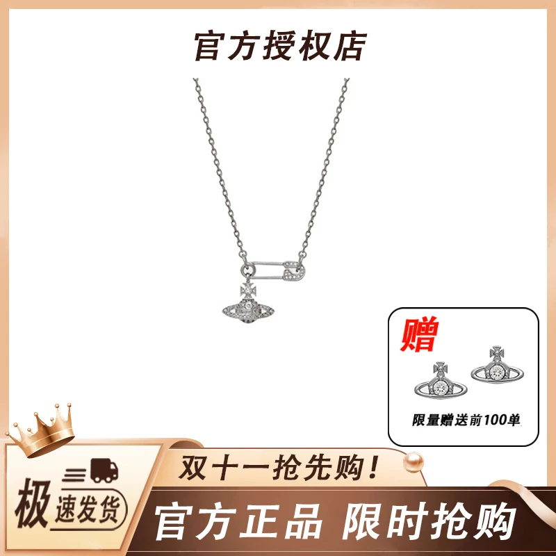 西太后「orb系列」土星项链别针款