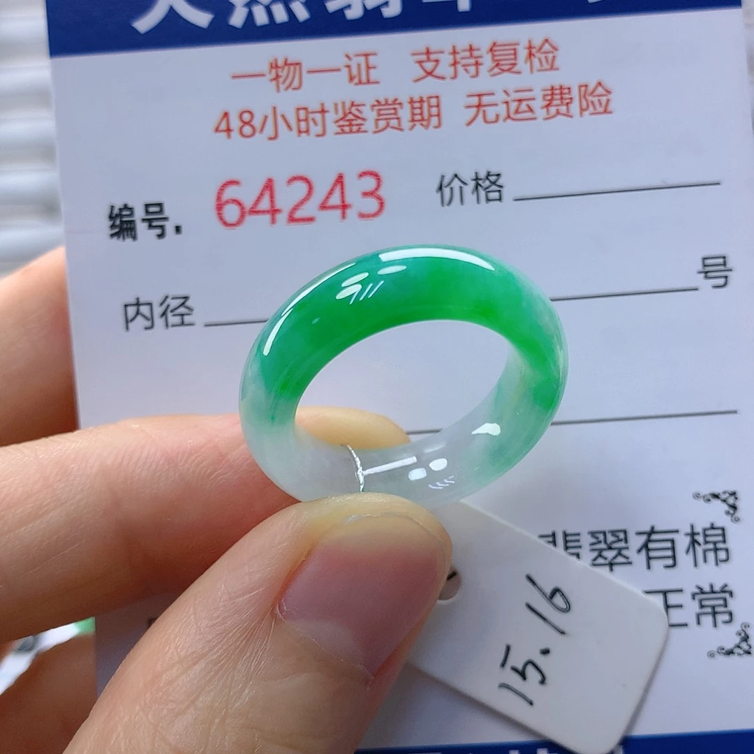 翡翠戒指未镶嵌翡翠