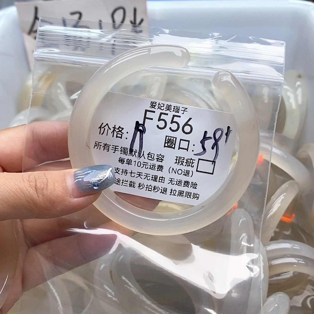 *****玛瑙/玉髓未镶嵌手镯556
