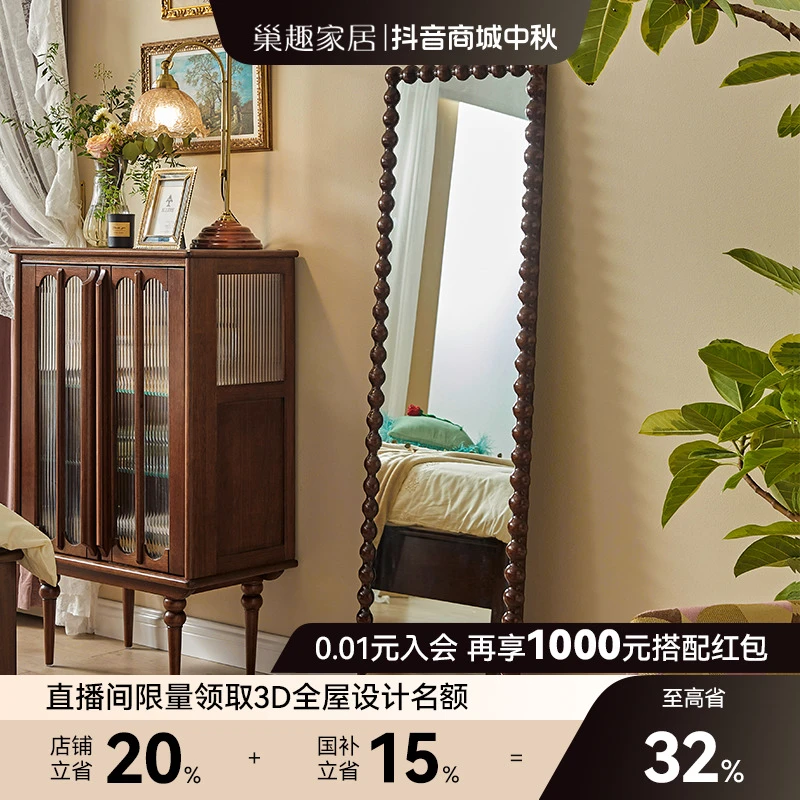 巢趣家居美式复古实木穿衣落地全身镜简约挂壁家用试衣镜客厅
