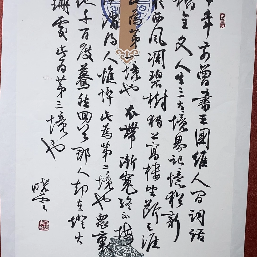 书法三十年直播大漏