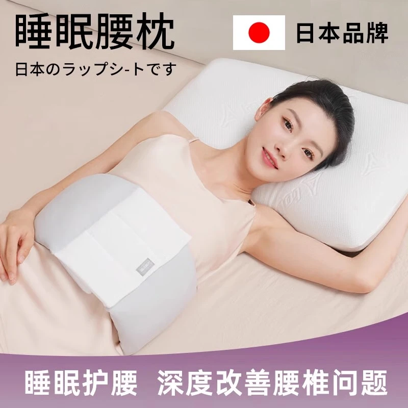 睡觉专用护腰带保暖睡眠腰枕久坐久站腰托睡觉腰垫腰椎暖腰护腰带