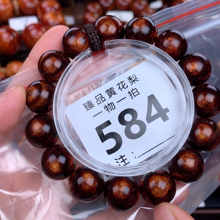 花梨木类手串手链1.5