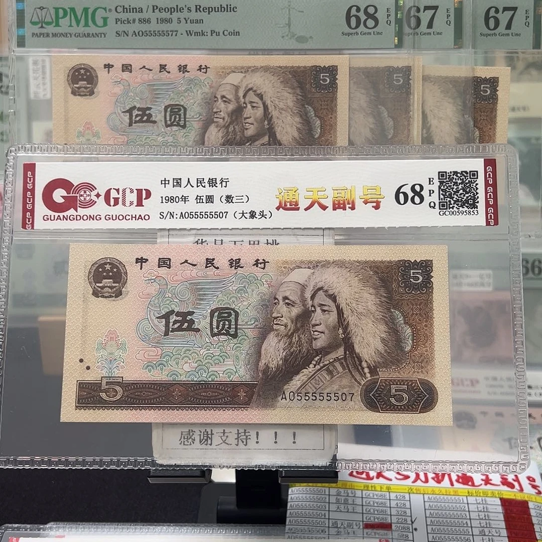 纸805通天副品大象头55555507