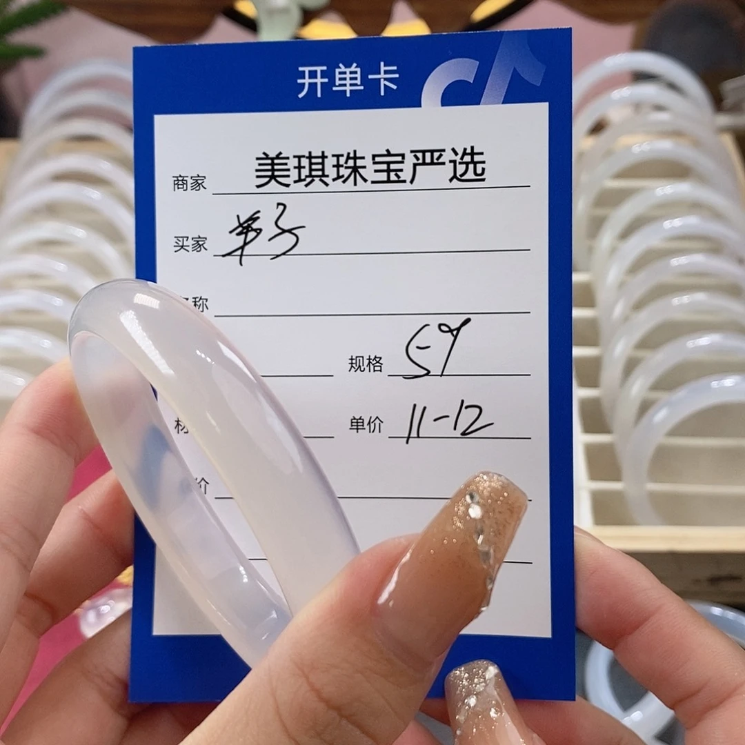 手镯玛瑙/玉髓未镶嵌