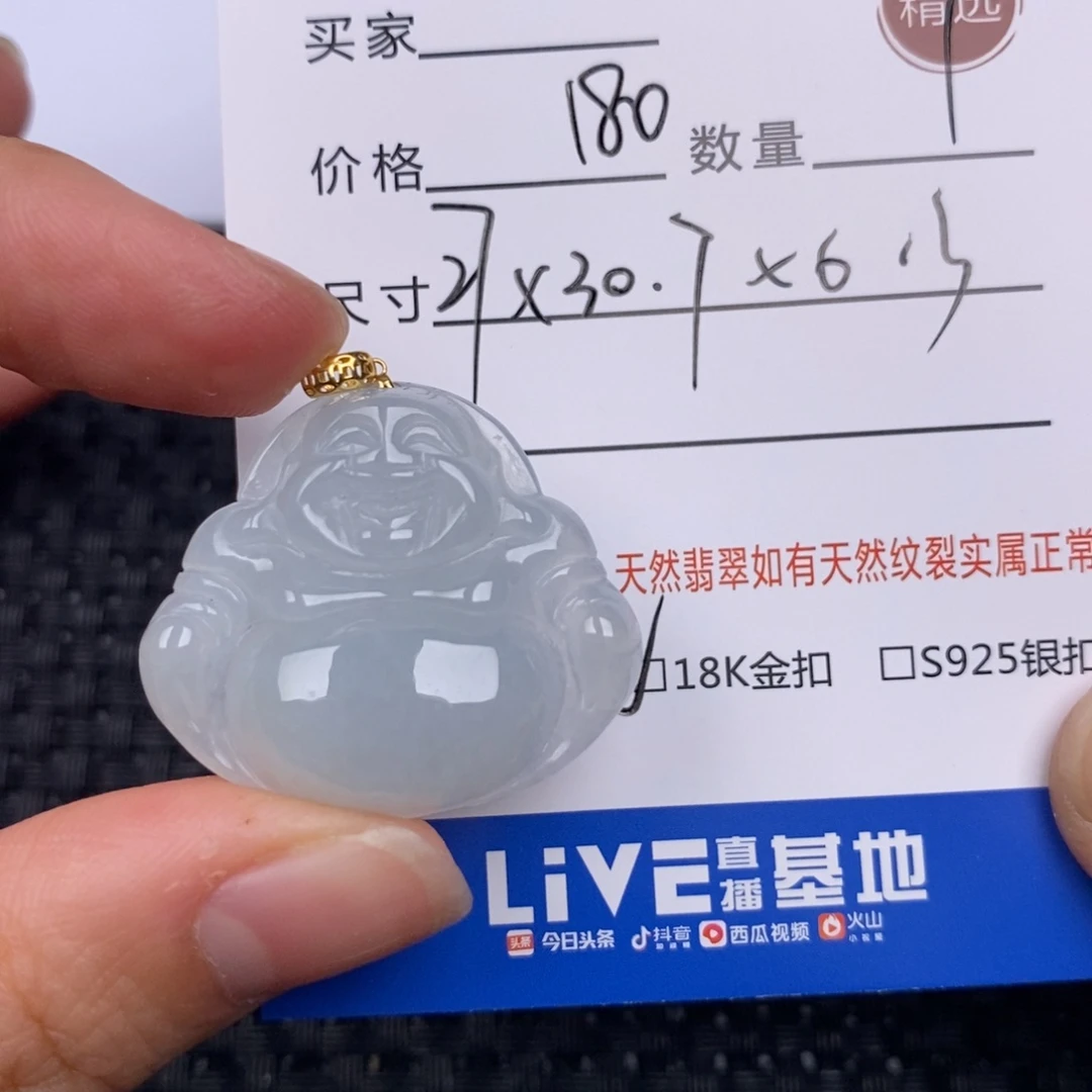 翡翠挂件18K金镶嵌