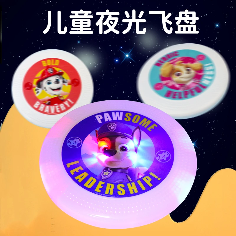 旺汪队立大功飞盘回旋镖玩具儿童可闪发光飞碟户外幼儿园小学生