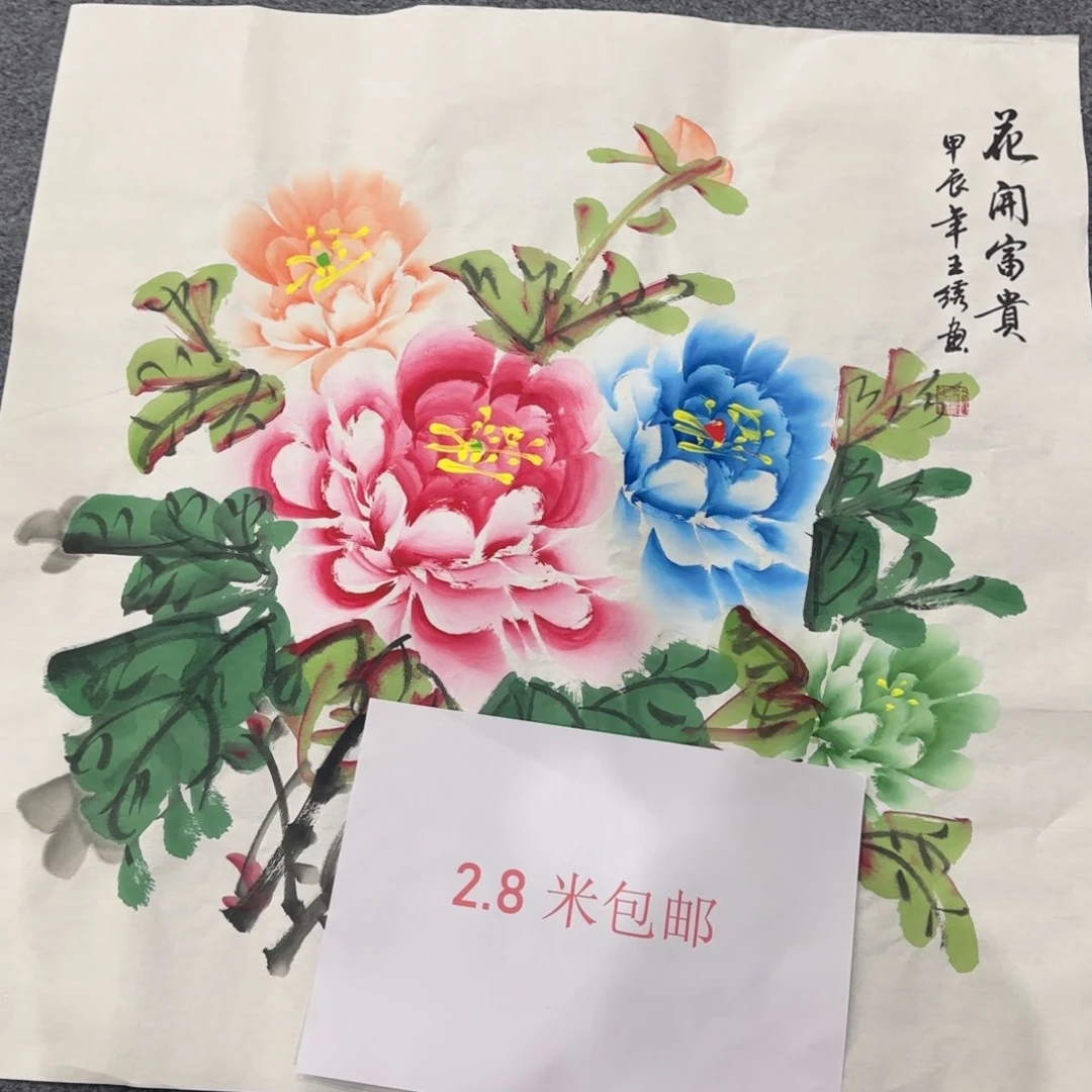 国画我也不知道我为什么要