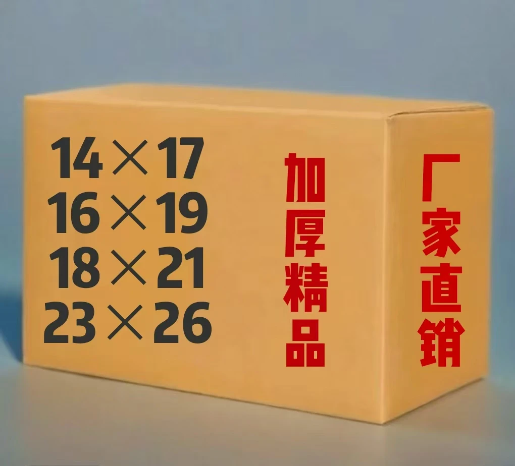 进口纸加厚手工折纸半成品多种规格14/17 16/19 18/21 23/26