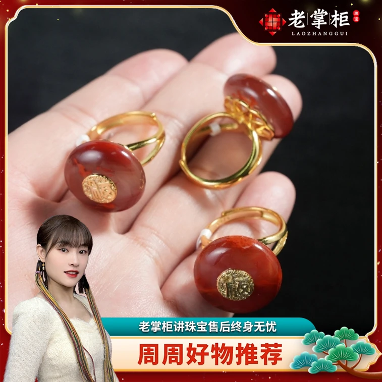【老掌柜讲珠宝】南红平安扣戒指/多样性发一件  JXC071801