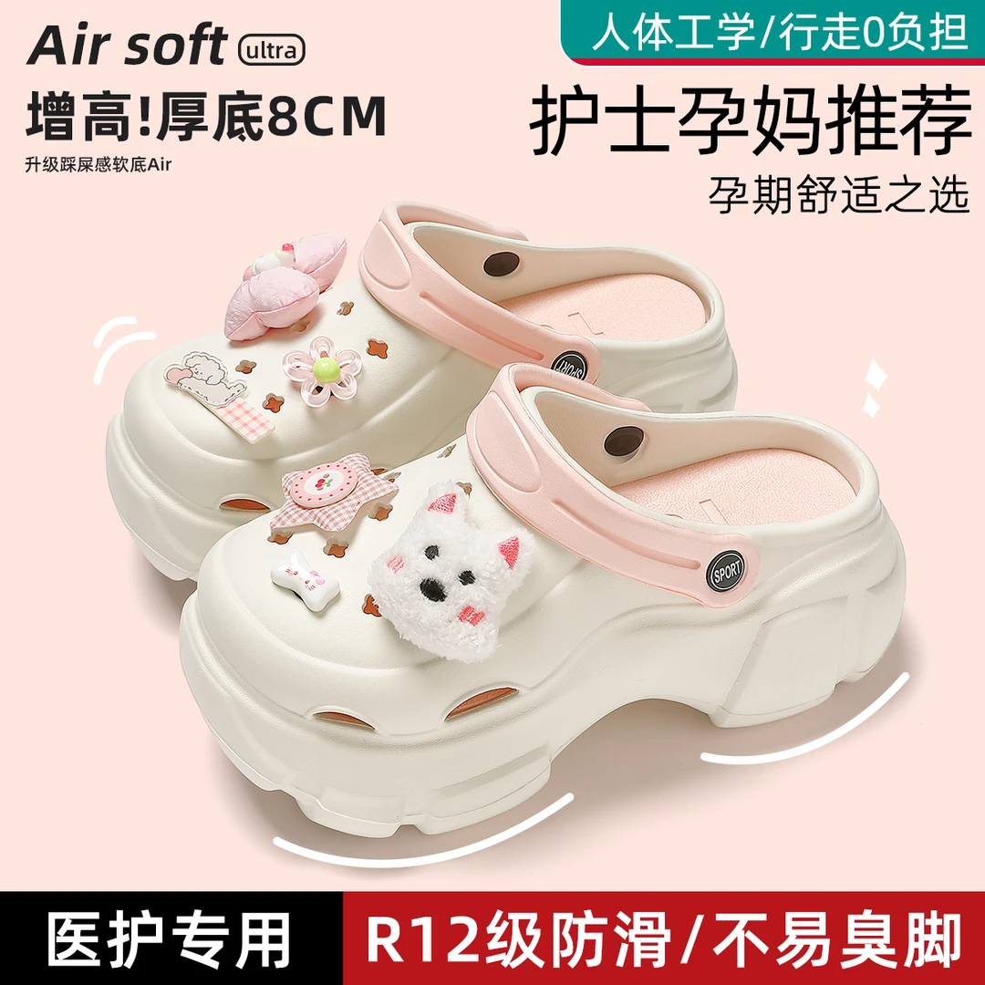 孕妇防滑洞洞鞋女款护士2025新款足弓支撑eva防臭厚底凉鞋夏外穿