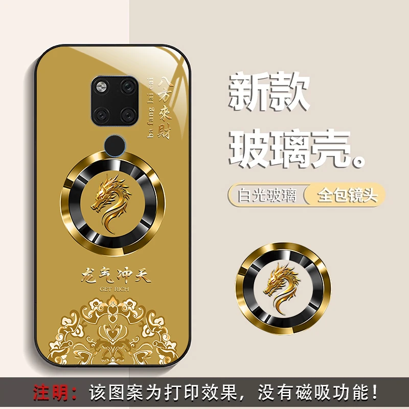 华为Mate20X手机壳祥瑞生肖属相时尚大气定制防摔玻璃全