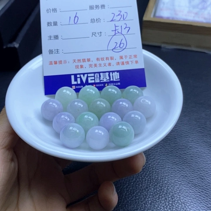 翡翠散珠8888888888888888888