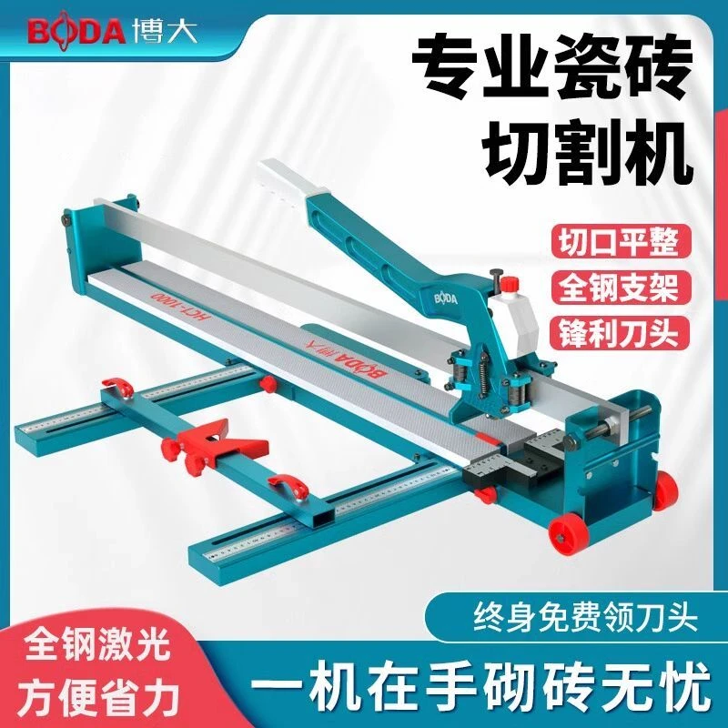博大瓷砖切割机推拉推刀手动高精度贴瓷砖切割神器大理石地砖推刀