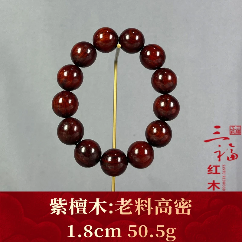 120766 老料高密 紫檀木