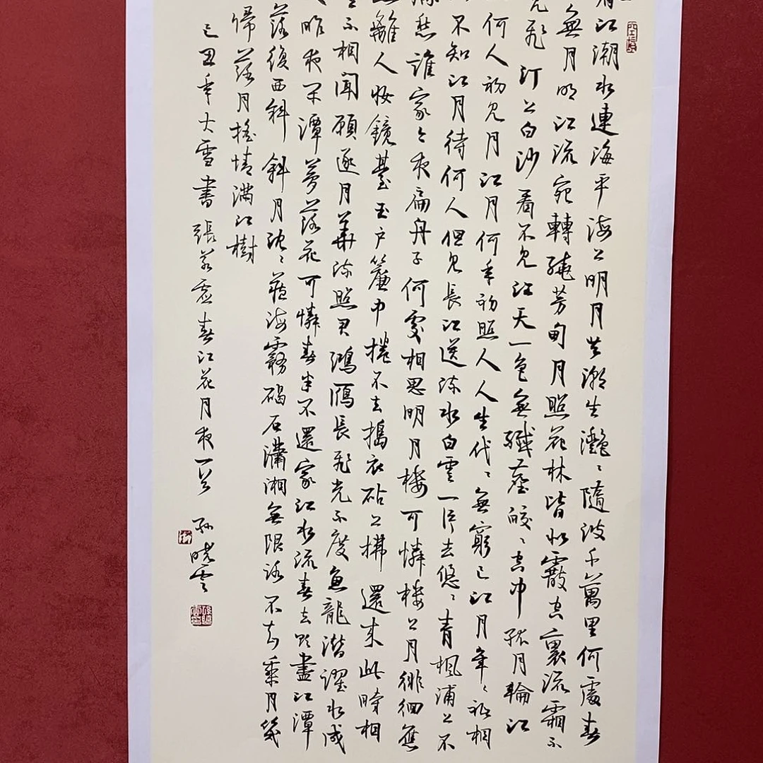 春江花月夜直播大漏